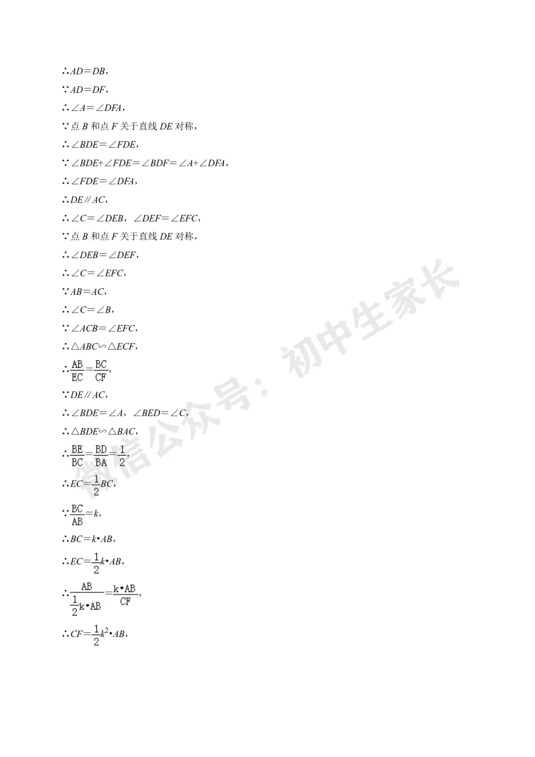 初中数学 | 28道中考数学压轴题(解析版),今年极有可能考到! 第30张