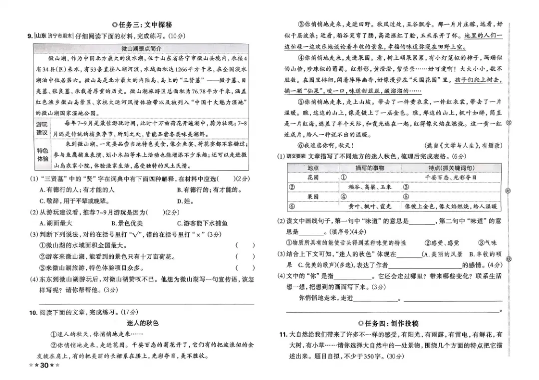26春三年级下册语文1-8单元试卷【单元+期中+期末】含答案|完整电子版可打印 第19张 26春三年级下册语文1-8单元试卷【单元+期中+期末】含答案|完整电子版可打印 第19张
