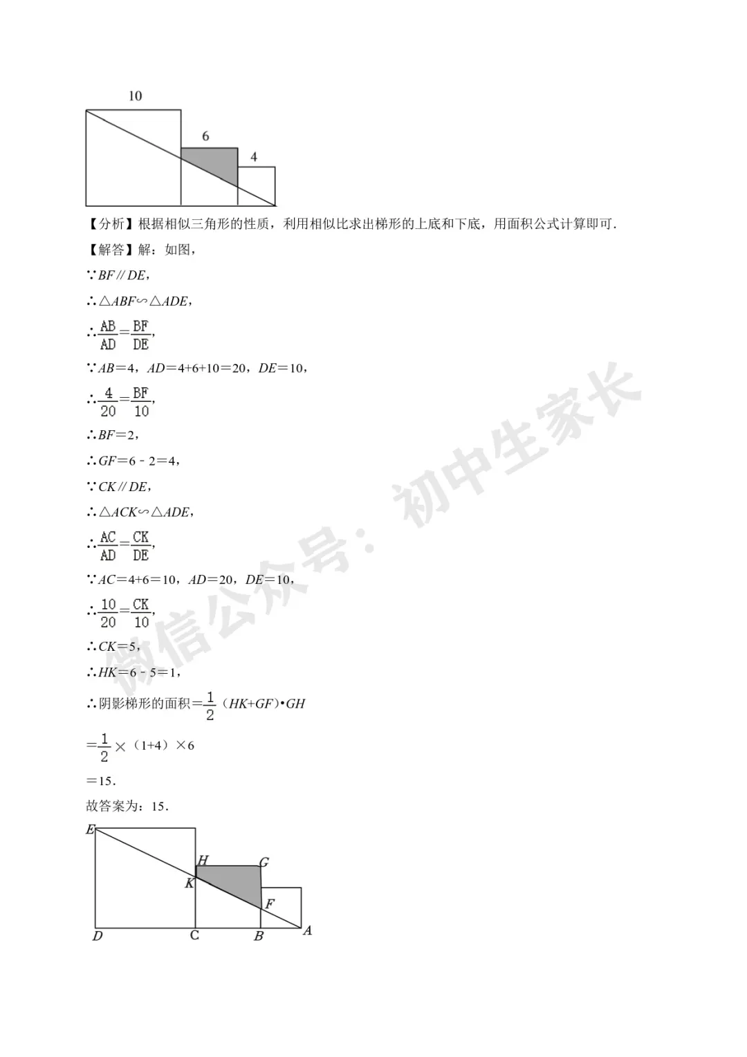 初中数学 | 28道中考数学压轴题(解析版),今年极有可能考到! 第32张