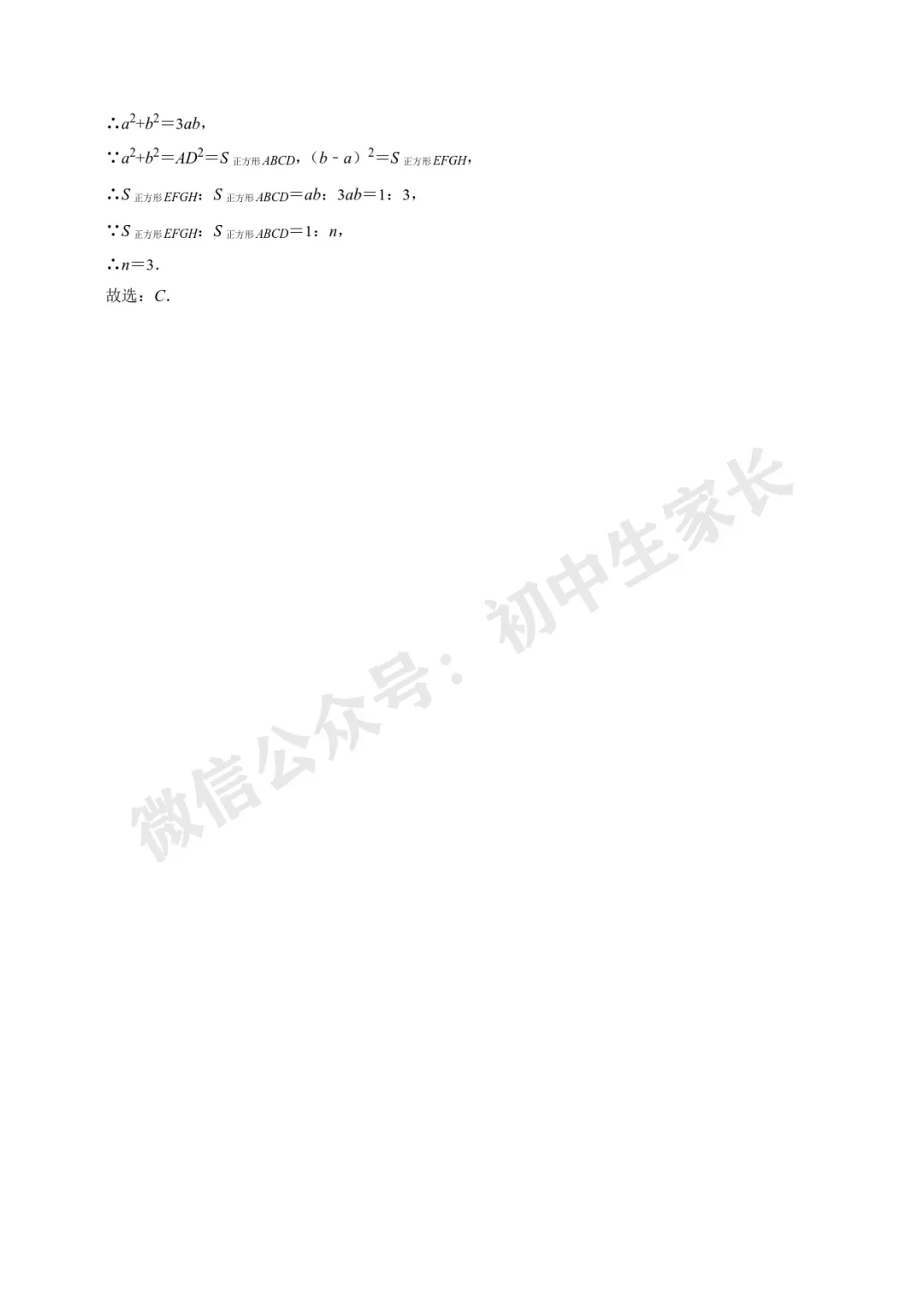 初中数学 | 28道中考数学压轴题(解析版),今年极有可能考到! 第37张