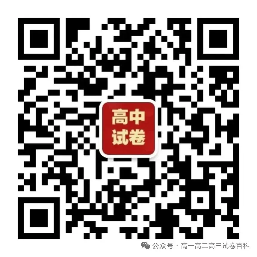 黑龙江省哈三中2026届高三第二次模拟考试 第23张