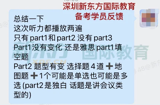 真题重现!云海谷4月入学首考考情! 第2张