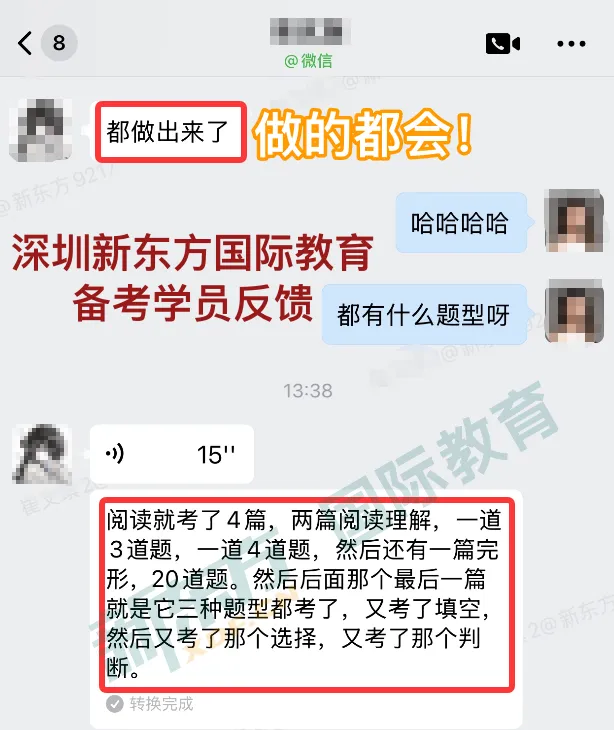 真题重现!云海谷4月入学首考考情! 第4张