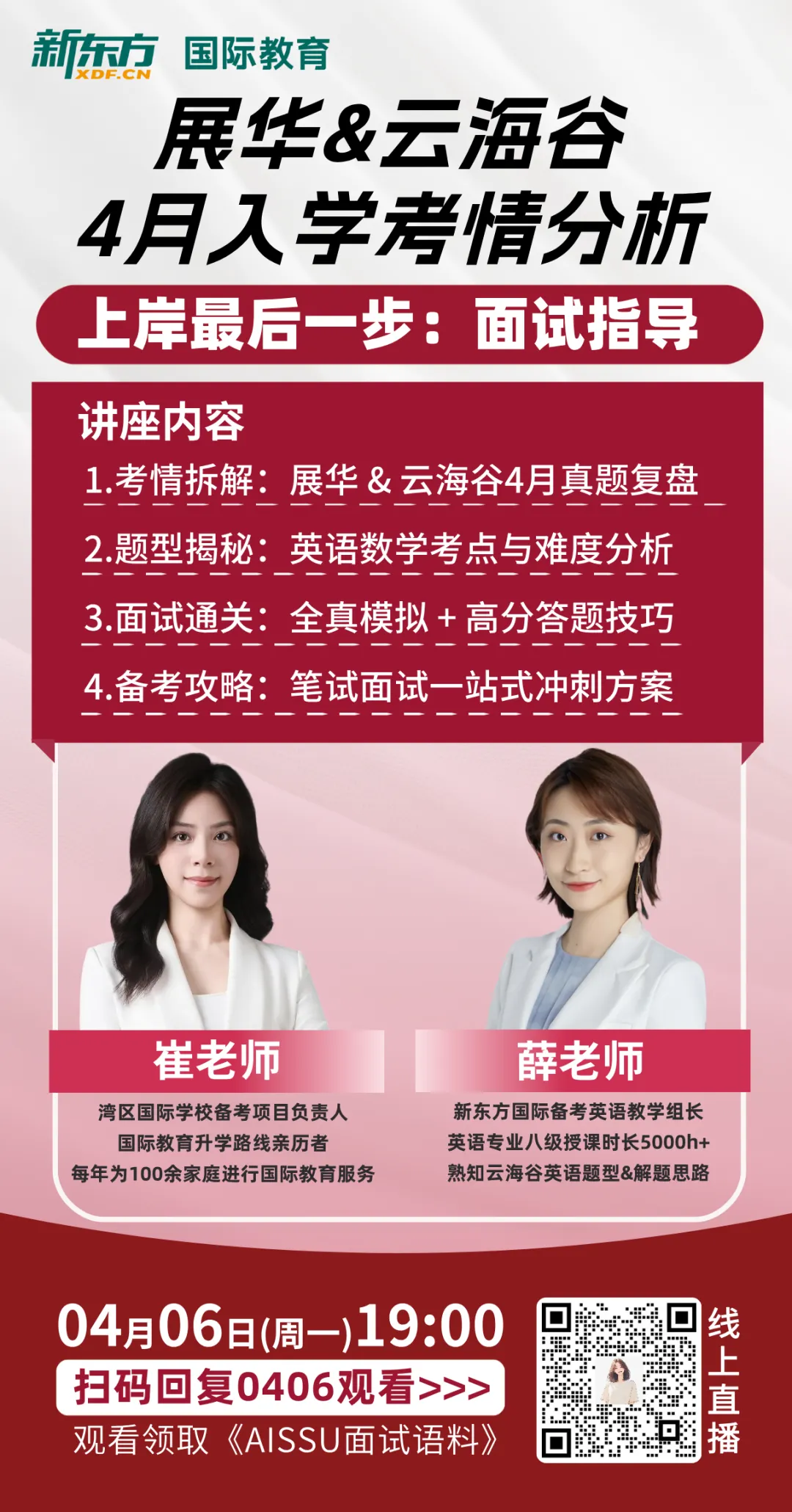 真题重现!云海谷4月入学首考考情! 第6张