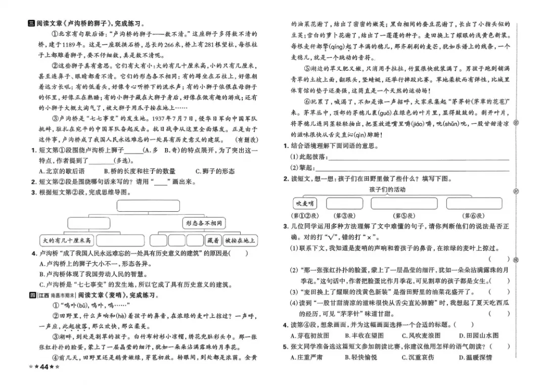 26春三年级下册语文1-8单元试卷【单元+期中+期末】含答案|完整电子版可打印 第27张 26春三年级下册语文1-8单元试卷【单元+期中+期末】含答案|完整电子版可打印 第27张