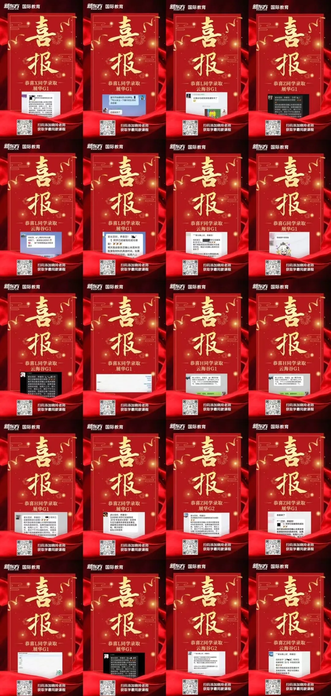 真题重现!云海谷4月入学首考考情! 第8张