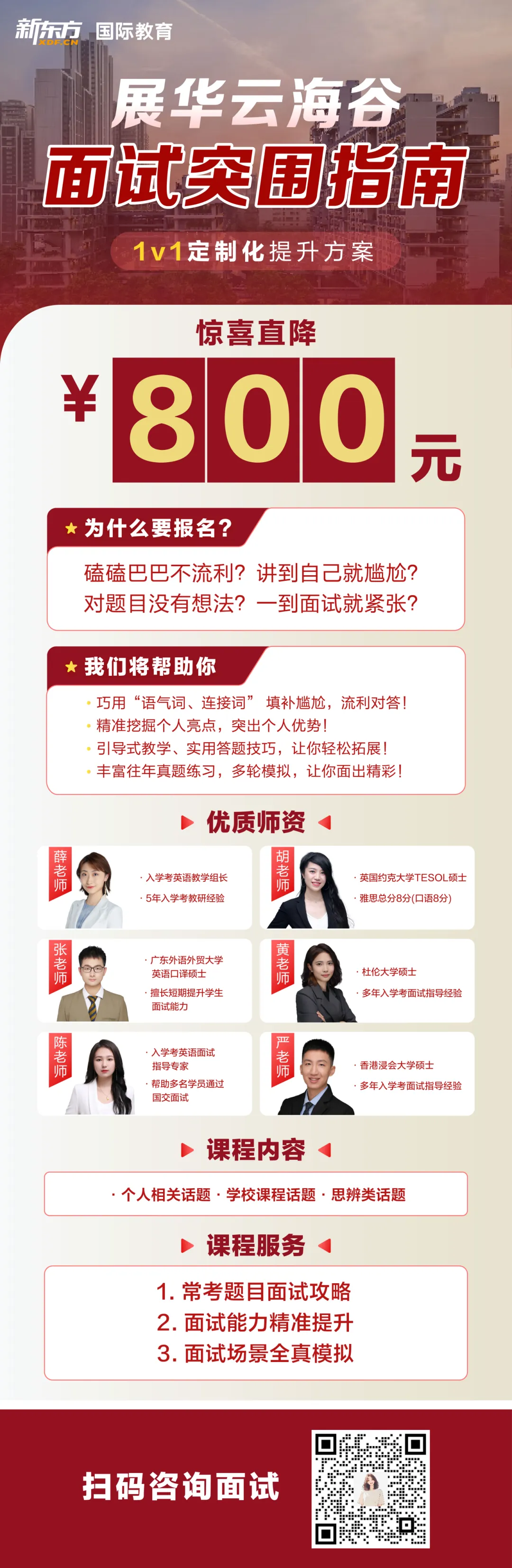 真题重现!云海谷4月入学首考考情! 第10张