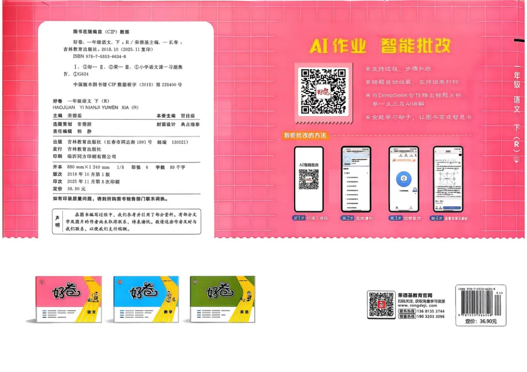 26春一年级语文1-8单元试卷【单元+期中+期末】含答案|完整电子版可打印 第30张