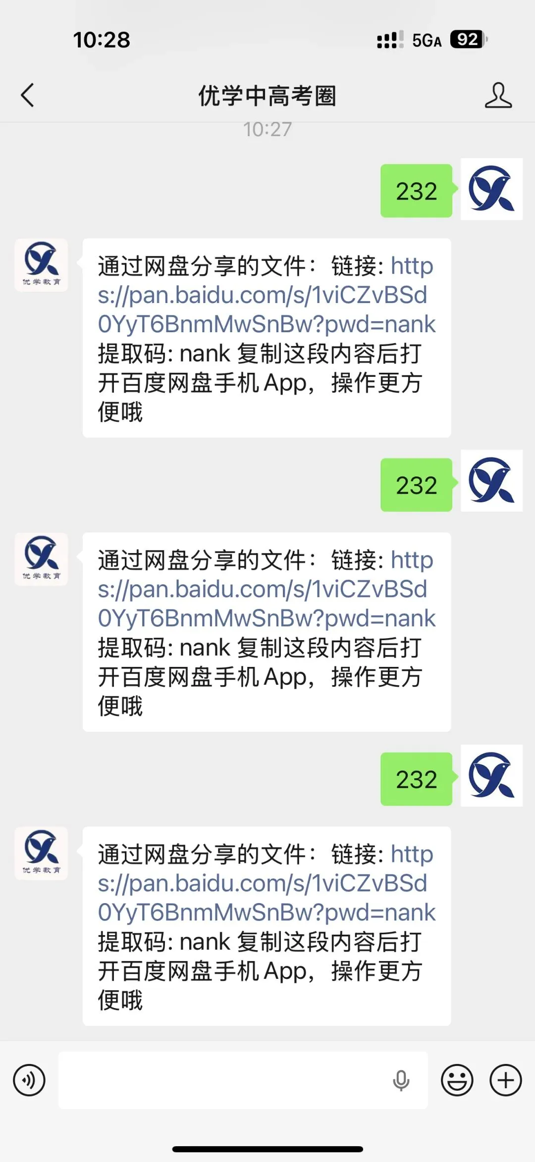 初三同学集合啦~这个教育强区的一模真题你必须得做 第7张