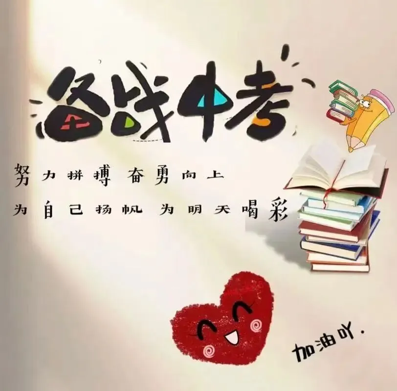 中考提升班 第14张