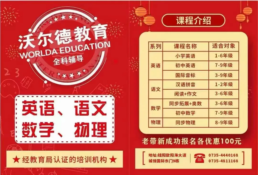 中考提升班 第27张