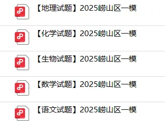2026 青岛中考一模时间敲定!附历年真题+26年各区自招模拟真题下载 第6张