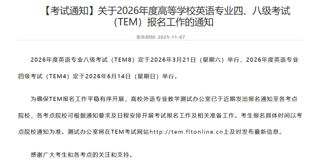 专四专八备考资料包(含2025真题 第4张