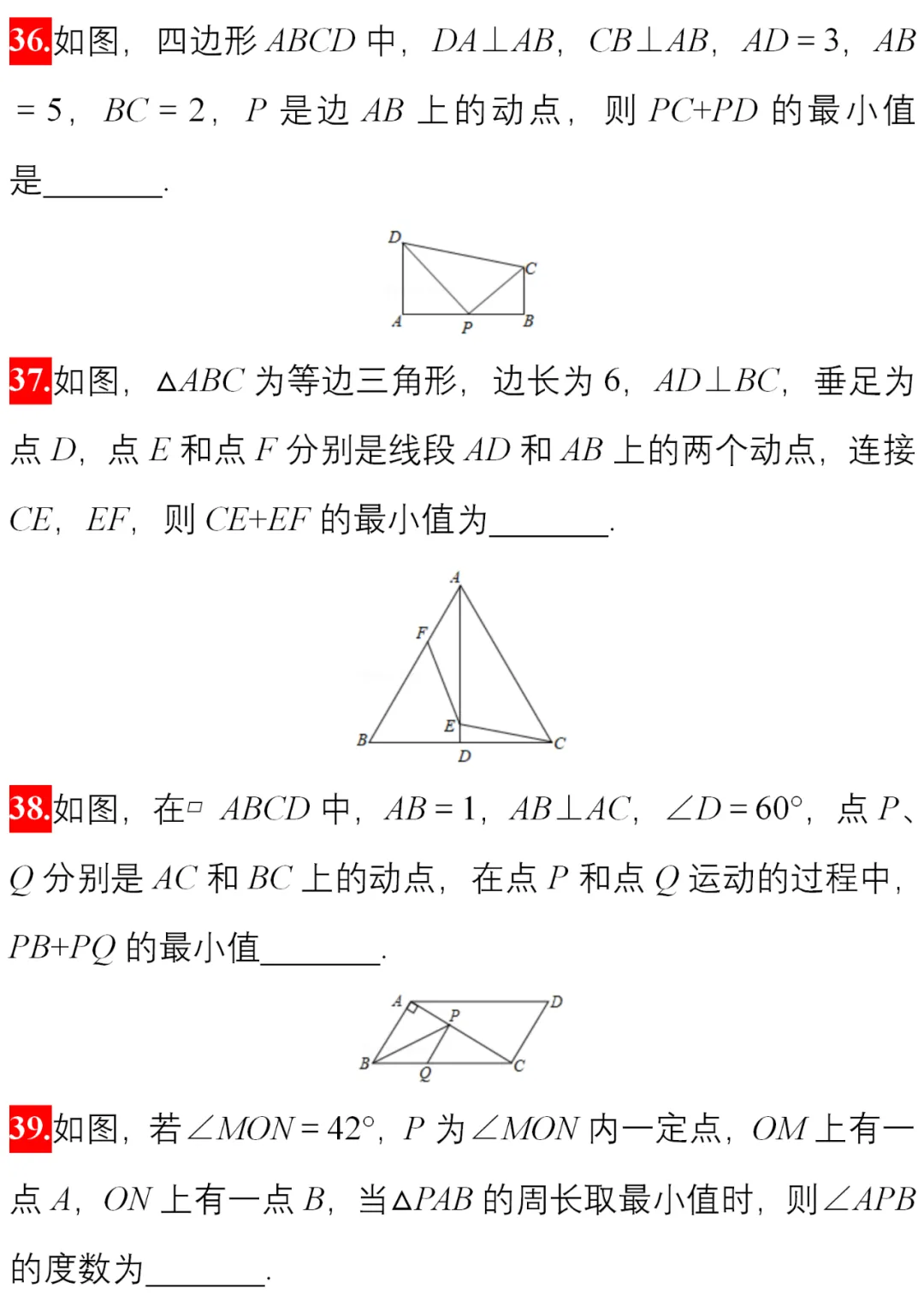 中考数学 难点题型50练,一次解决【最小值问题】 第15张 中考数学 难点题型50练,一次解决【最小值问题】 第15张