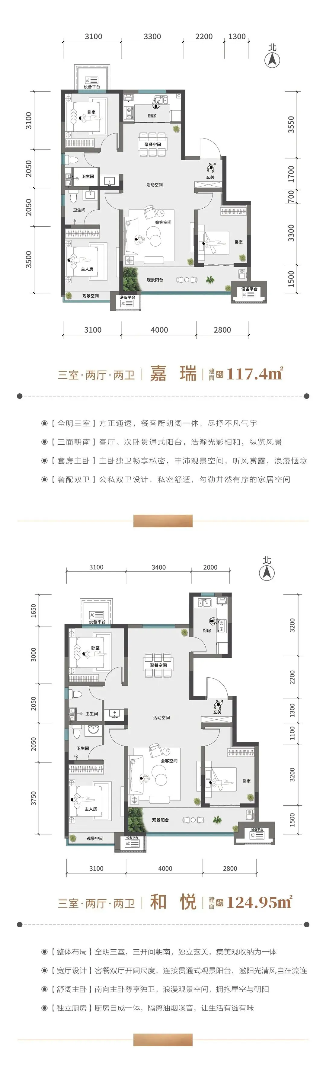 中考答疑会圆满落幕|嘉禾公元*行知教育,为成长铺路 第18张