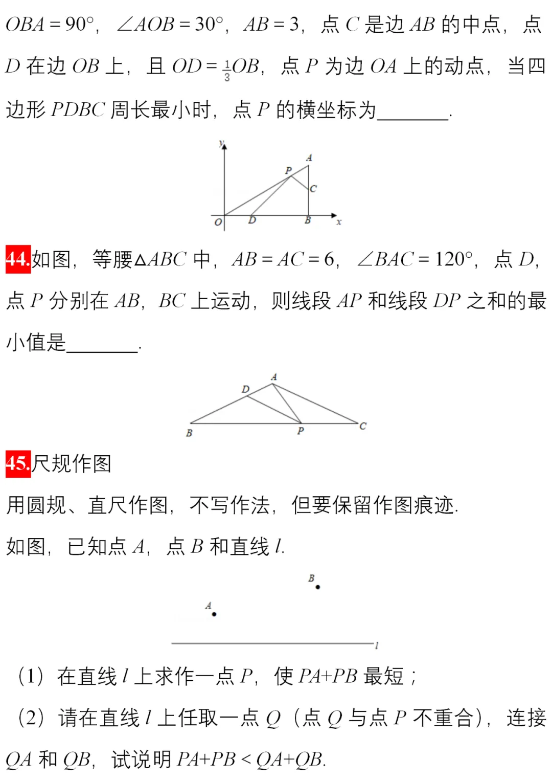 中考数学 难点题型50练,一次解决【最小值问题】 第17张 中考数学 难点题型50练,一次解决【最小值问题】 第17张