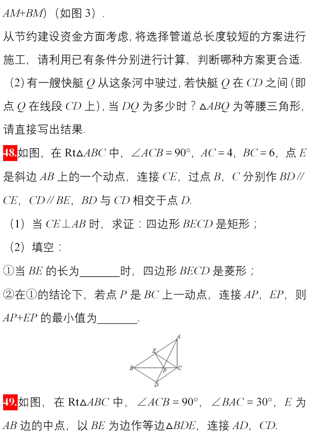 中考数学 难点题型50练,一次解决【最小值问题】 第19张 中考数学 难点题型50练,一次解决【最小值问题】 第19张
