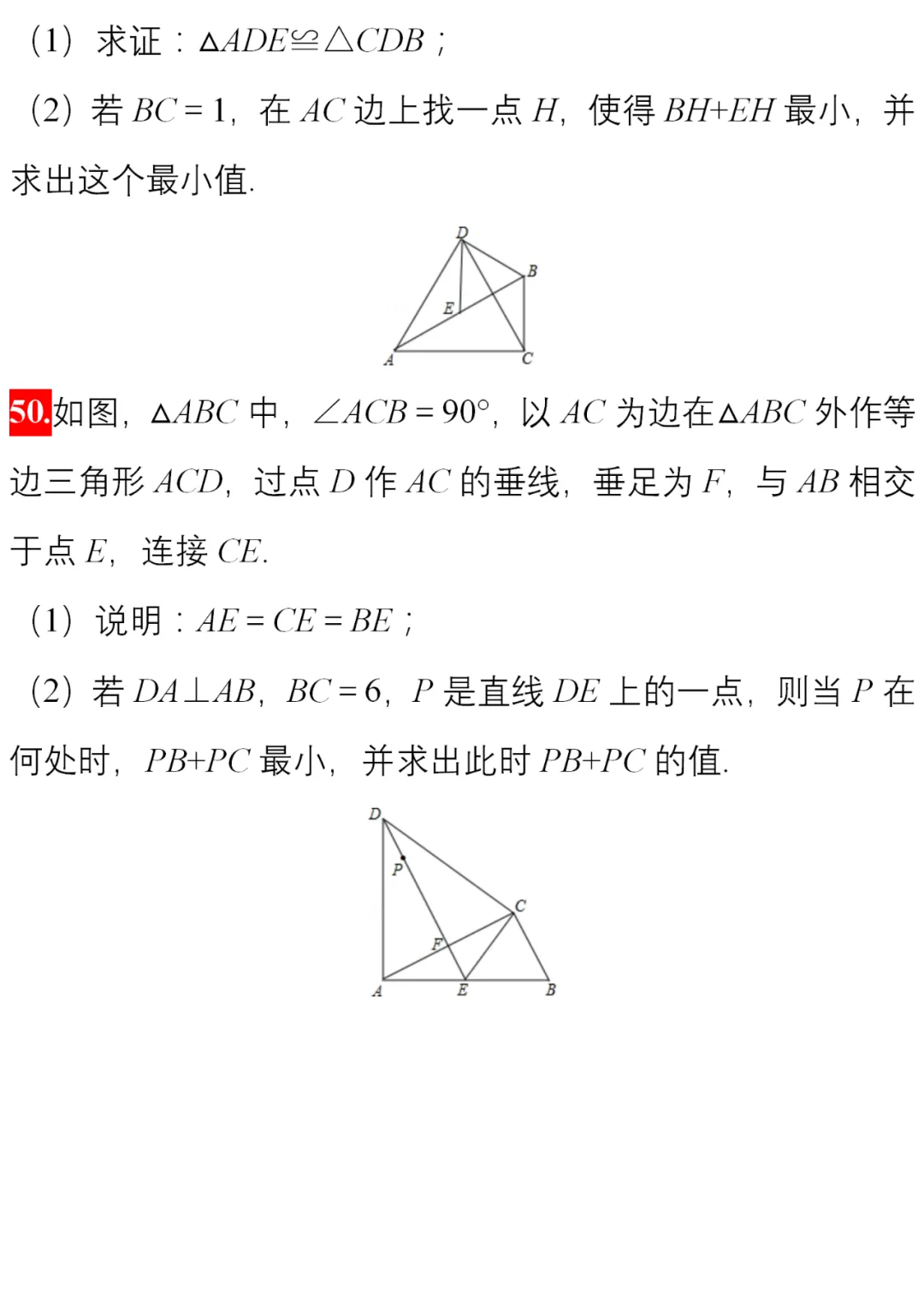 中考数学 难点题型50练,一次解决【最小值问题】 第20张 中考数学 难点题型50练,一次解决【最小值问题】 第20张