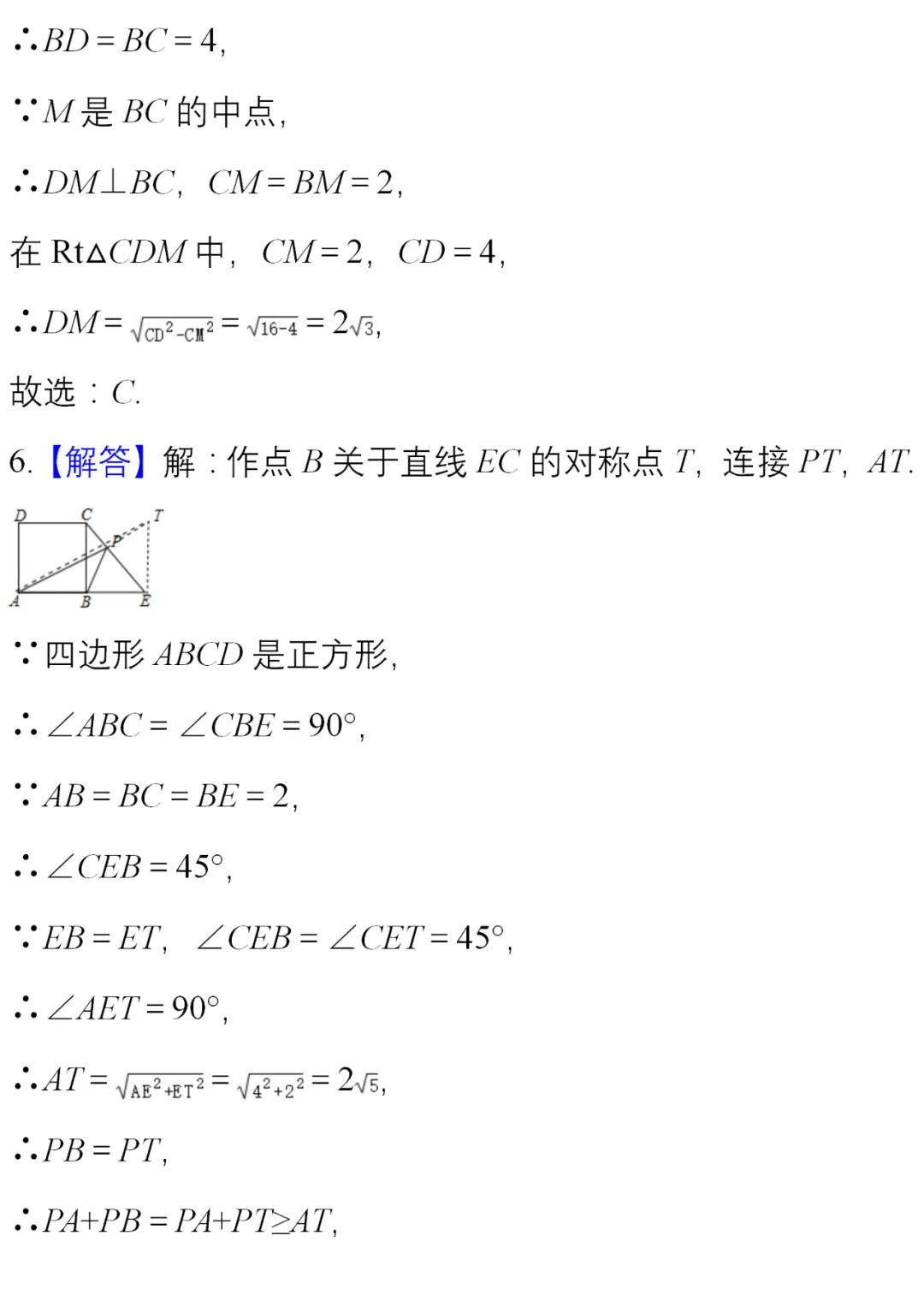 中考数学 难点题型50练,一次解决【最小值问题】 第25张 中考数学 难点题型50练,一次解决【最小值问题】 第25张