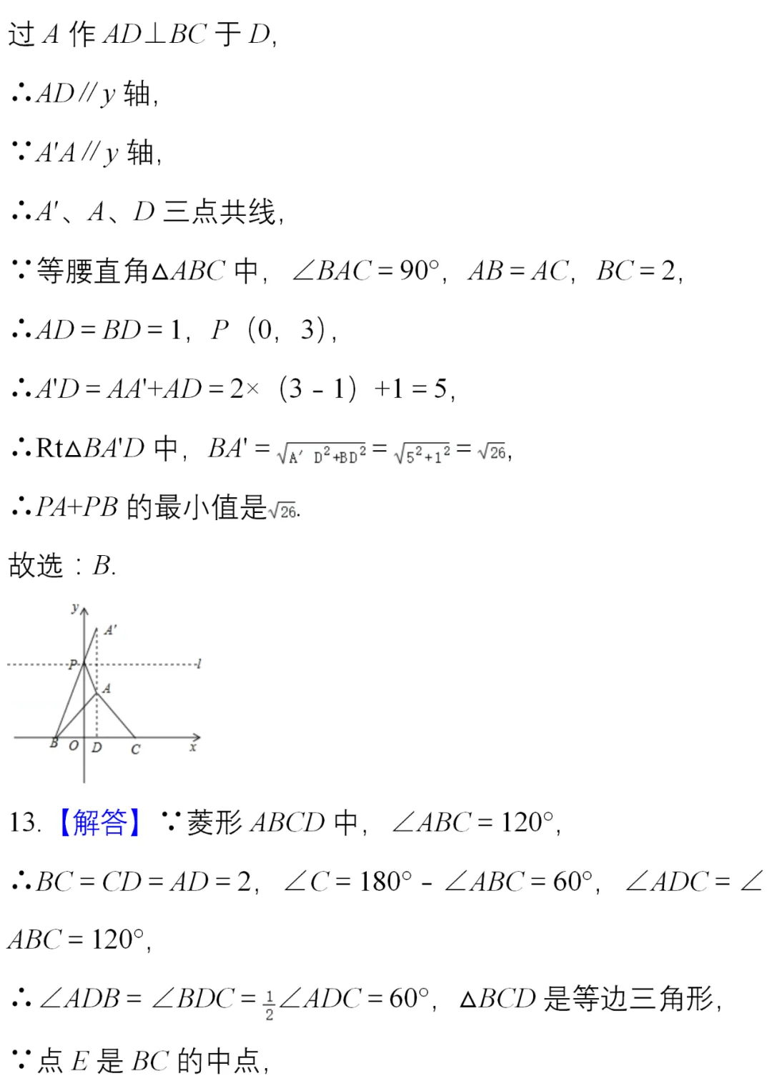 中考数学 难点题型50练,一次解决【最小值问题】 第30张 中考数学 难点题型50练,一次解决【最小值问题】 第30张