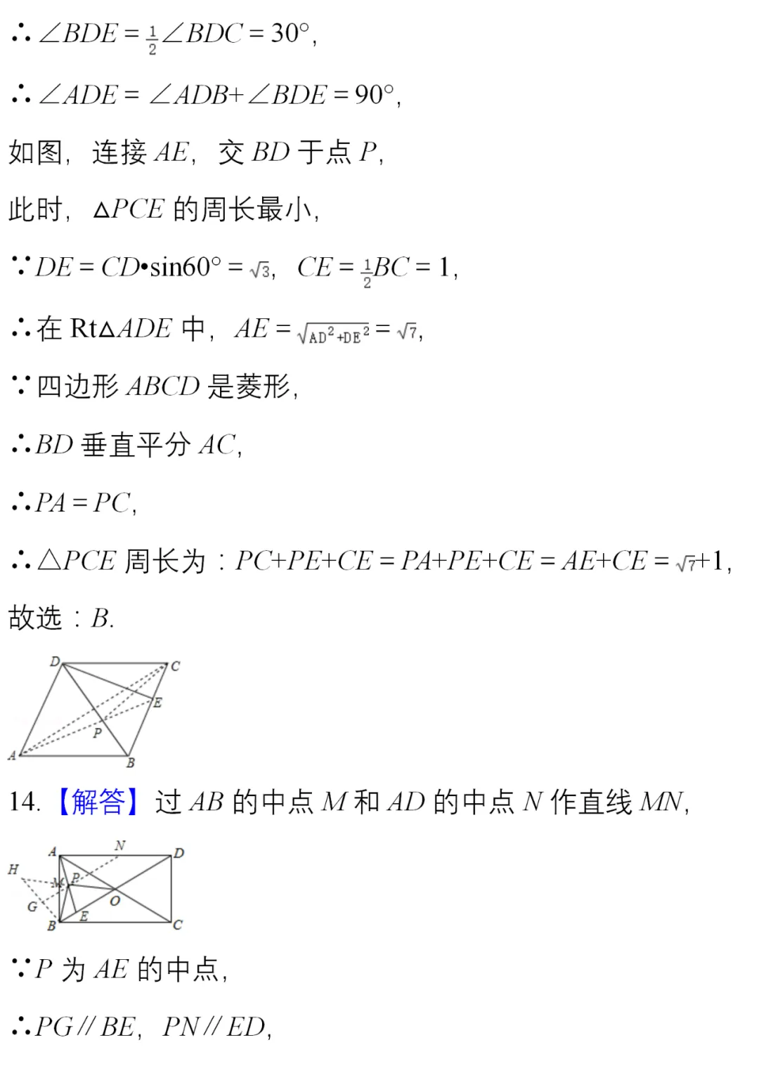 中考数学 难点题型50练,一次解决【最小值问题】 第31张 中考数学 难点题型50练,一次解决【最小值问题】 第31张