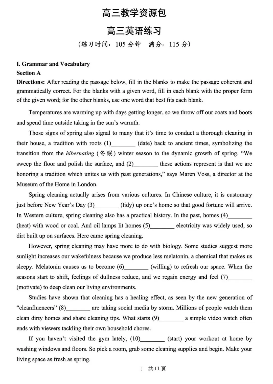 高三党速存!26浦东高三二模英语真题+官方答案,全科可下载!手慢无! 第4张