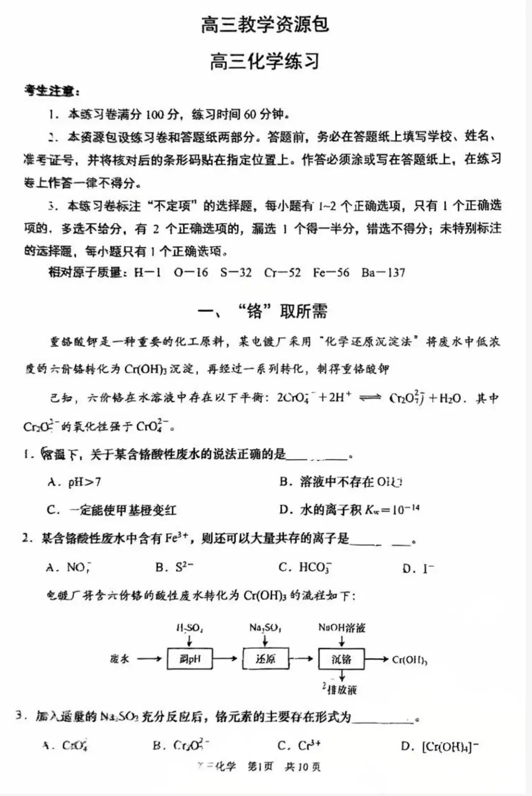 高三党速存!26浦东高三二模英语真题+官方答案,全科可下载!手慢无! 第6张
