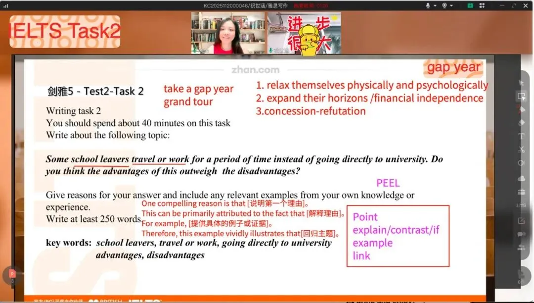 2026年1-3月雅思写作真题范文合集 第15张 2026年1-3月雅思写作真题范文合集 第15张