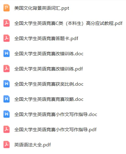大英赛17号开始报名,真题资料包助你练习 第4张 大英赛17号开始报名,真题资料包助你练习 第4张