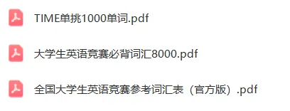 大英赛17号开始报名,真题资料包助你练习 第5张 大英赛17号开始报名,真题资料包助你练习 第5张