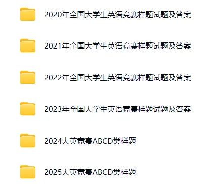 大英赛17号开始报名,真题资料包助你练习 第9张 大英赛17号开始报名,真题资料包助你练习 第9张