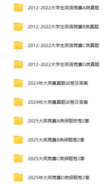 大英赛17号开始报名,真题资料包助你练习 第10张 大英赛17号开始报名,真题资料包助你练习 第10张