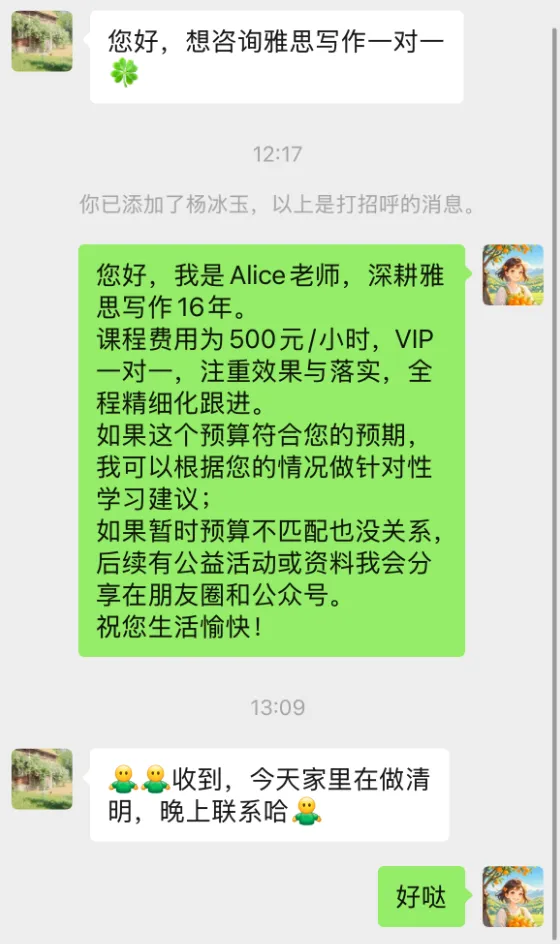 2026年1-3月雅思写作真题范文合集 第33张 2026年1-3月雅思写作真题范文合集 第33张