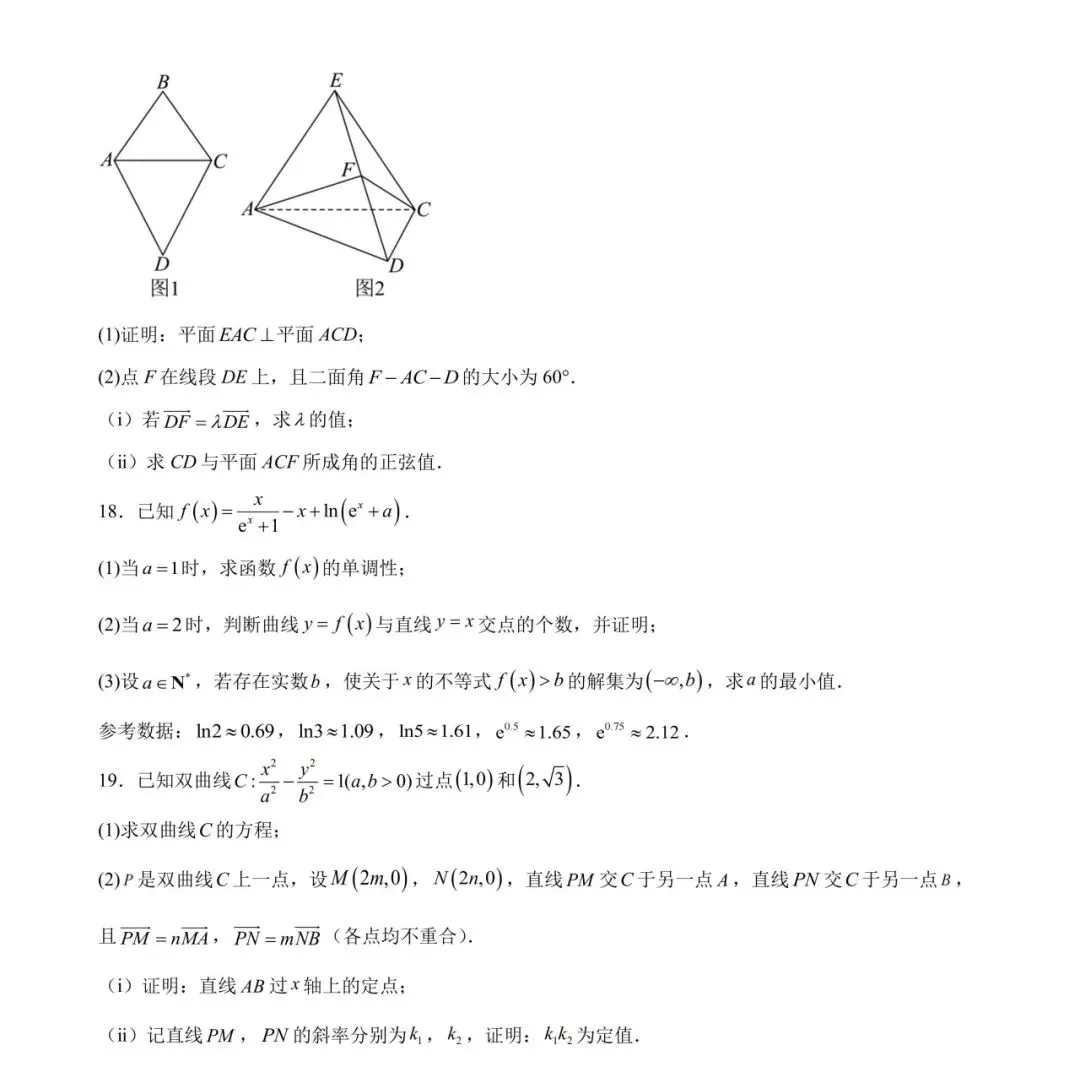 安徽池州市2026届高三二模真题卷 第5张