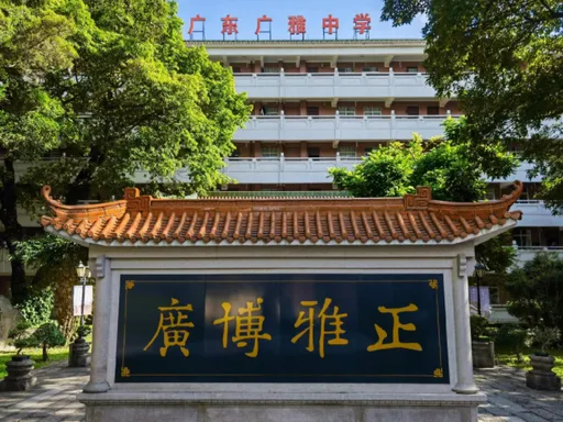 【中考】扩招!2026年高中扩招 1.5 万学位! 第4张 【中考】扩招!2026年高中扩招 1.5 万学位! 第4张