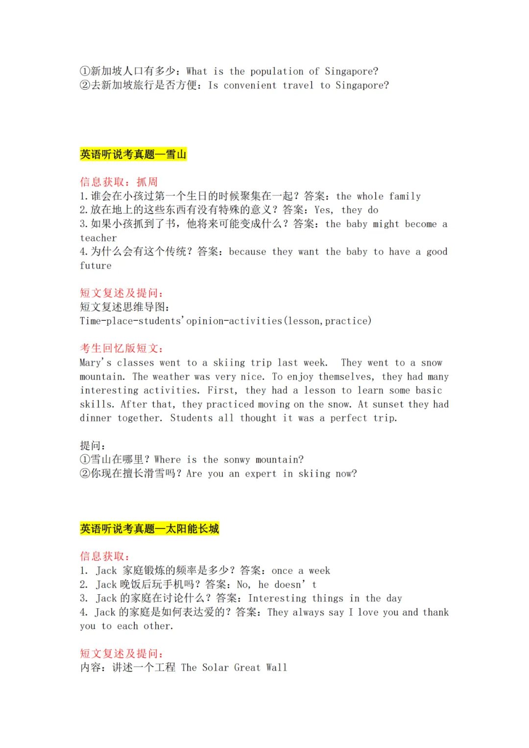 25年深圳中考6套英语听说真题!哪套最难? 第4张 25年深圳中考6套英语听说真题!哪套最难? 第4张