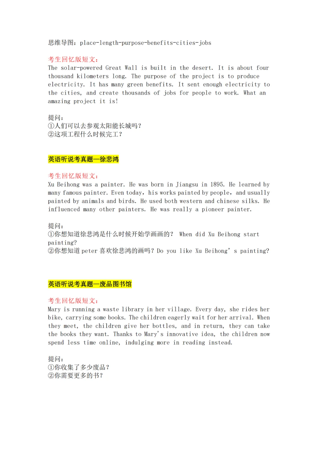 25年深圳中考6套英语听说真题!哪套最难? 第5张 25年深圳中考6套英语听说真题!哪套最难? 第5张