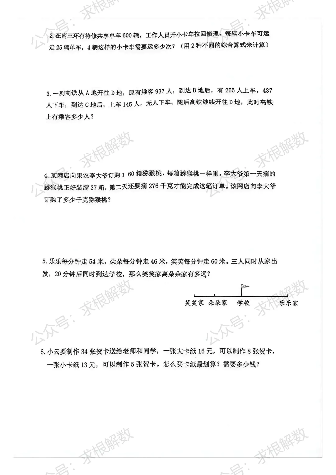 2026年文澜实验四下第一二三单元数学试卷(4月) 第4张 2026年文澜实验四下第一二三单元数学试卷(4月) 第4张