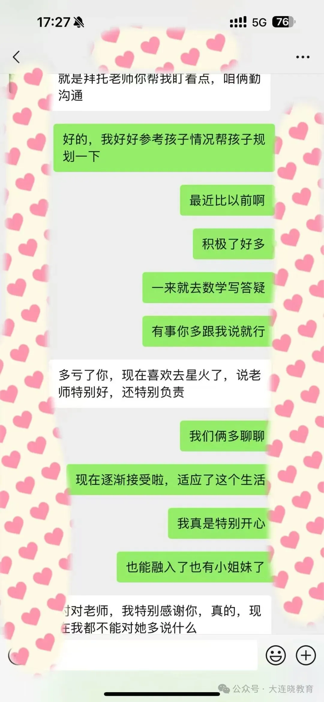 关于中考目标班,那些你不知道的事...... 第31张