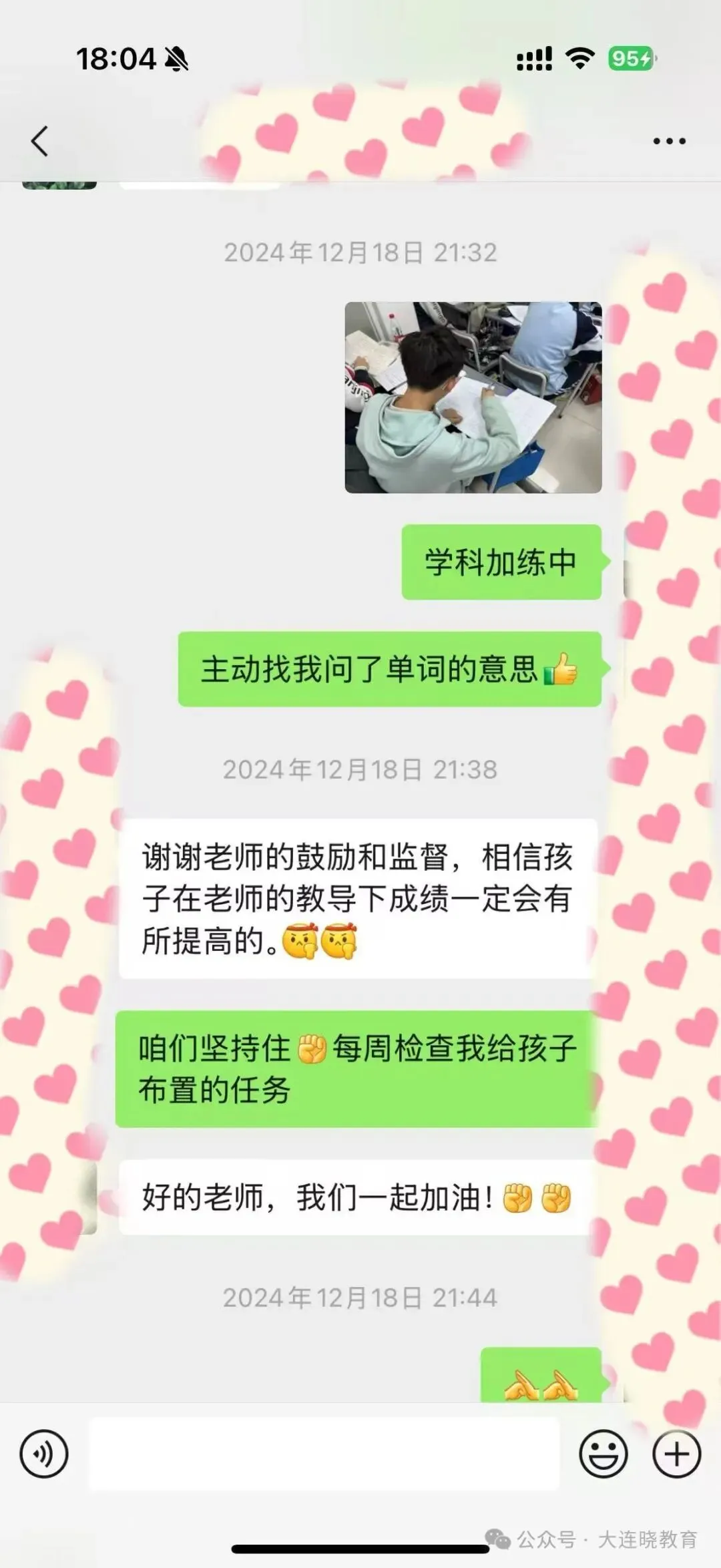 关于中考目标班,那些你不知道的事...... 第32张