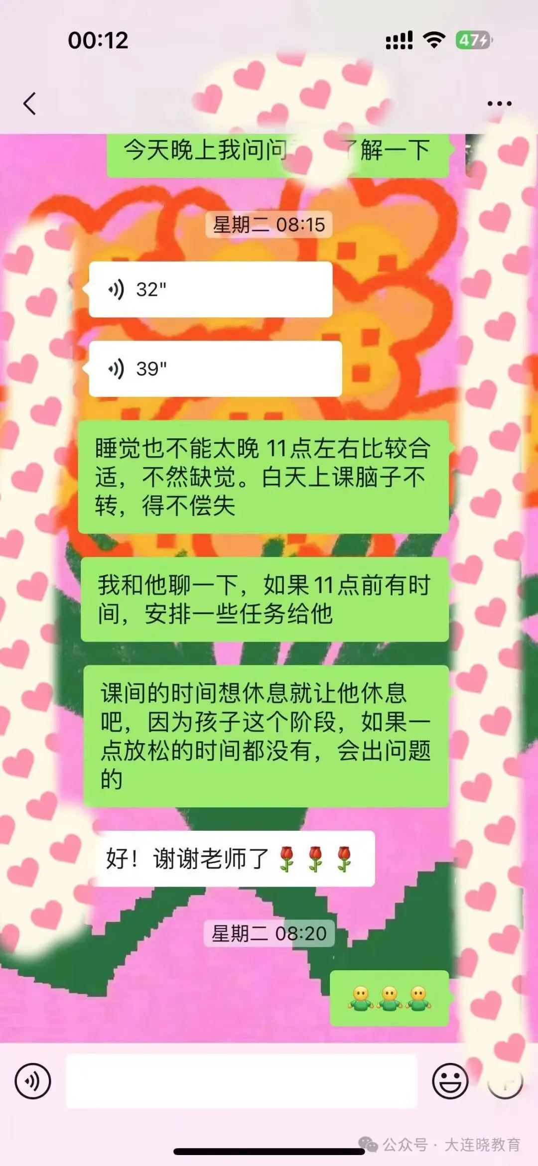 关于中考目标班,那些你不知道的事...... 第35张