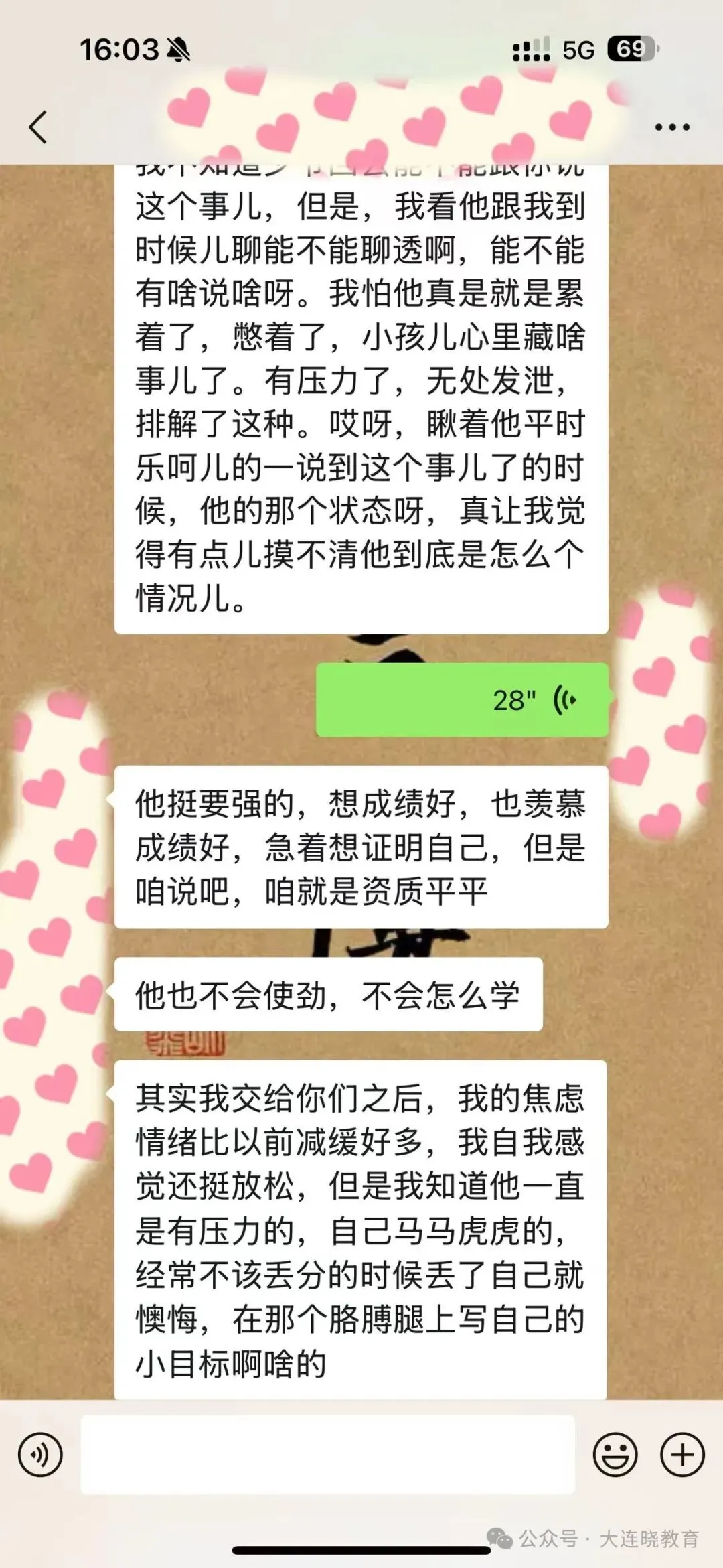 关于中考目标班,那些你不知道的事...... 第36张