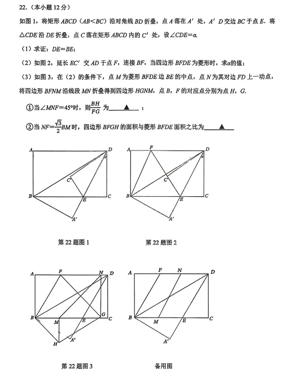 2026年3月沈阳七中九年数学作业调研试卷 第7张
