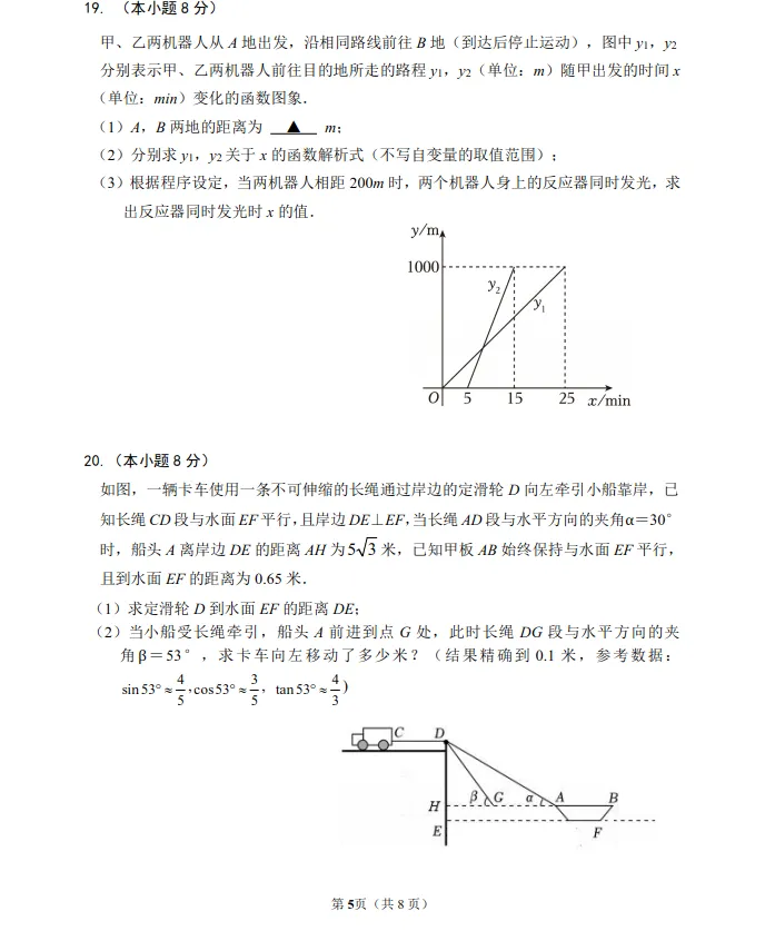2026年3月葫芦岛六中九年数学模拟试卷+答案 第5张