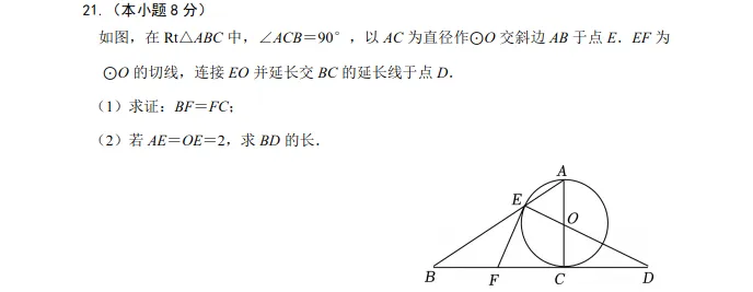 2026年3月葫芦岛六中九年数学模拟试卷+答案 第6张