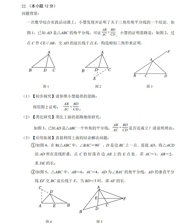 2026年3月葫芦岛六中九年数学模拟试卷+答案 第7张