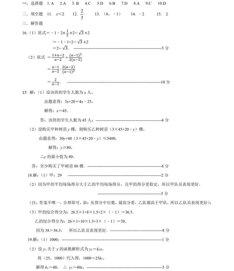 2026年3月葫芦岛六中九年数学模拟试卷+答案 第9张
