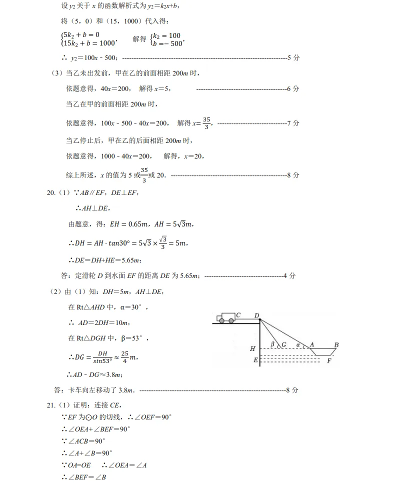 2026年3月葫芦岛六中九年数学模拟试卷+答案 第10张