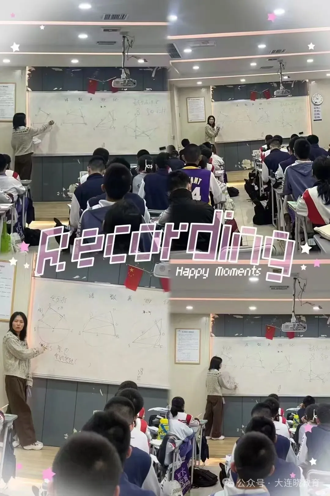 关于中考目标班,那些你不知道的事...... 第44张