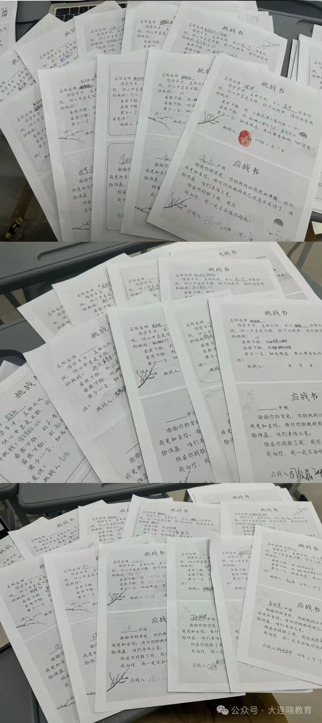 关于中考目标班,那些你不知道的事...... 第74张